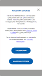 Mobile Screenshot of nounou.gr